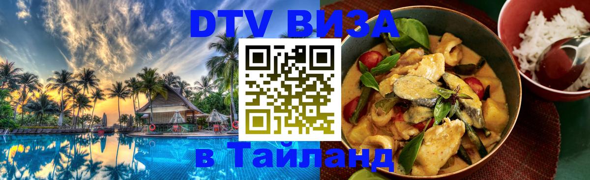 Оформление DTV визы под ключ: стоимость и тарифы, только загранпаспорт - 