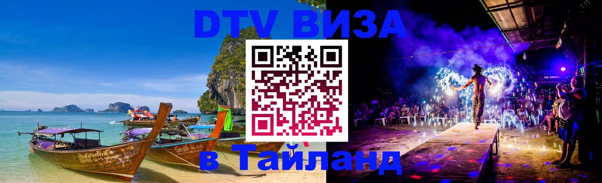 Оформление DTV визы под ключ: стоимость и тарифы, только загранпаспорт - Копейск 